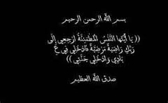 دعاء الموتى ادعية للموتى 20160731 634