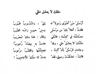 شعر ابو نواس الغزل الفاحش