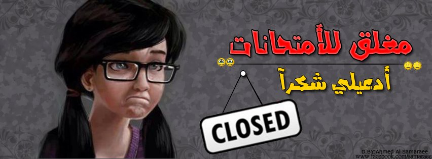 اغلفه فيس بوك صور اغلفه فيس بوك 2019 اغلفه فيس بوك 2019