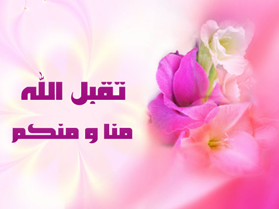 خلفيات العيد 2019 - كولكشن لخلفيات العيد 144323 2