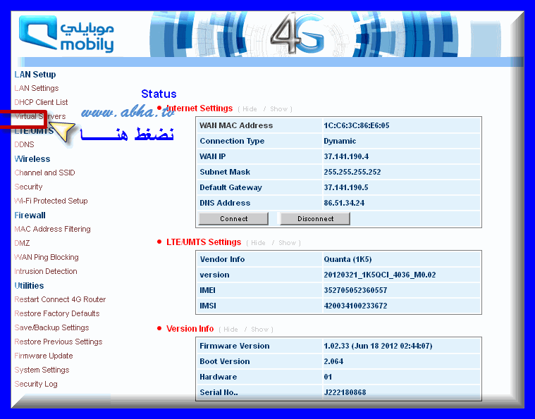 طريقة ضبط اعدادات المودم 2015120925