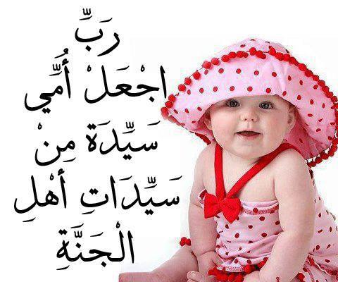 مقالة جميلة لعيد ميلاد امك D543A6061Adeb366C1770960C4Ecc57A