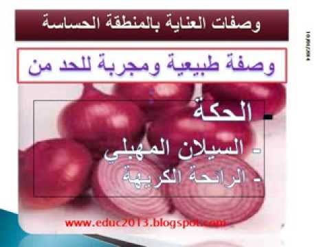 علاج سيلان المهبل بي العشاب