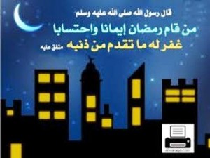 فوائد صلاة التراويح فى رمضان 20160720 2779