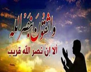 دعاء نصر الحق