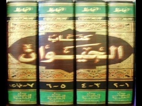 كتاب الحيوان للجاحظ عن الطيور 20160711 111