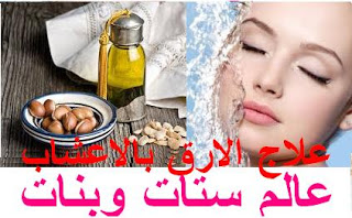 علاج الارق والتوتر