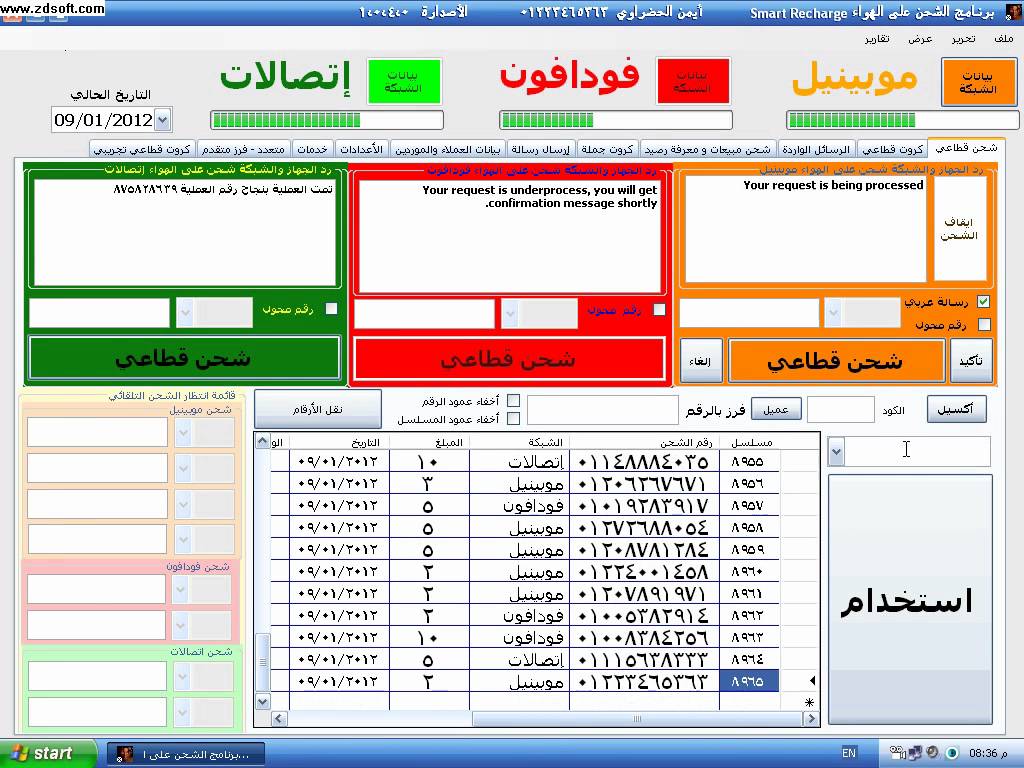 برنامج كروت شحن اتصالات مجانا 20160807 2638