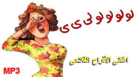 صور مكتوب عليه اغاني افراح