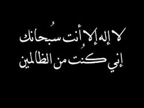 دعاء الهم والكرب 811Bfc1Eb7F28820F186F9Fa404E9A7F