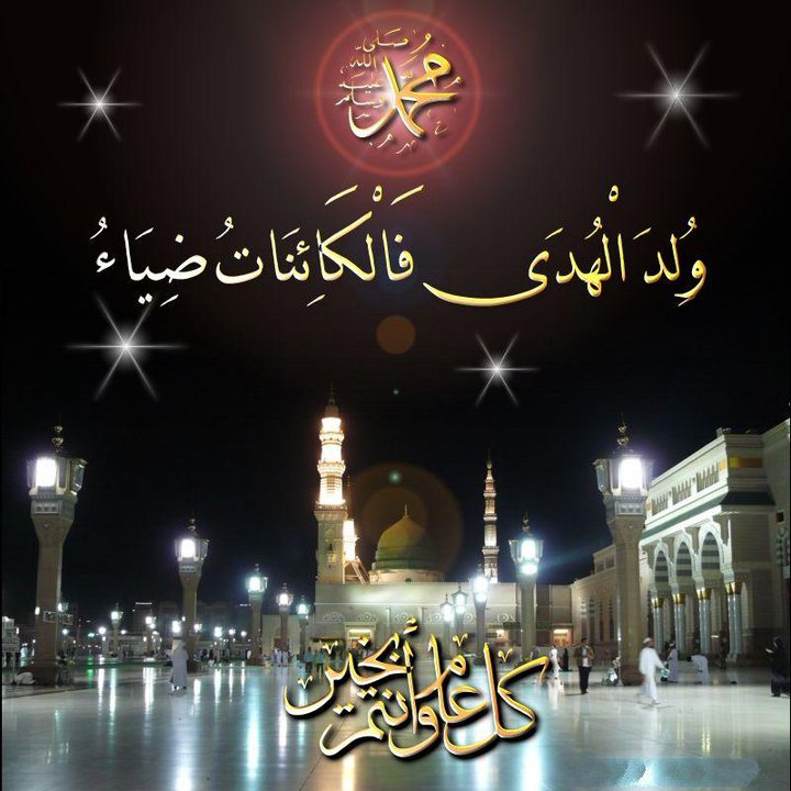 رسائل المولد النبوي 2019 D092A0B879Fb695Bb3A8Ee1159Be4D22