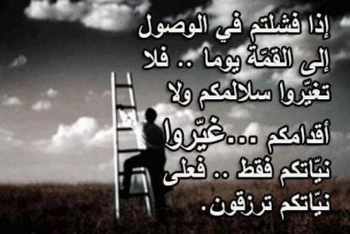 صور حكم ومواعظ من اجمل الحكم