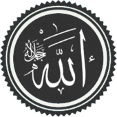 Allah1-Png