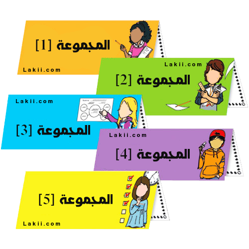 اسماء مجموعات - لكل محبي الفيس بوك والواتس اب 20160804 14