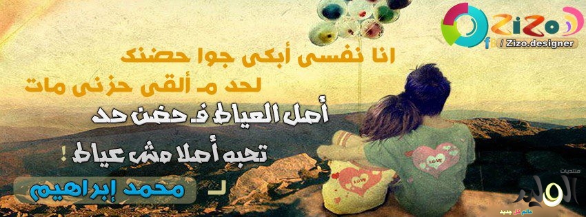 صورغلاف حزينة - حصرية و مميزة 144225 2