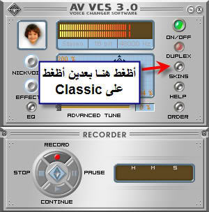 برنامج تغير الصوت - شرح برنامج تغير الصوت 20160718 1126