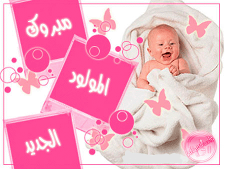 رسائل المولد الجديد 2015120910