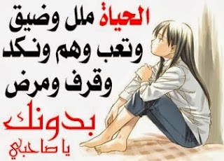 صديقك الحقيقي هو الذي