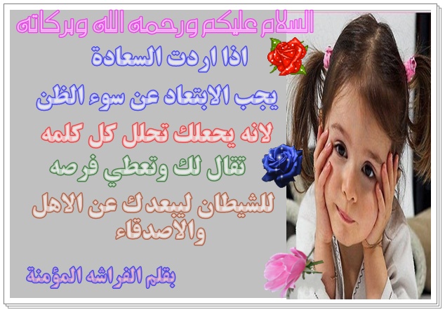 حكمة سعادة اليوم