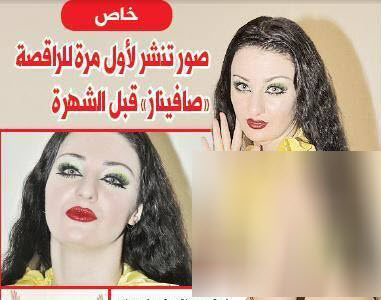 الراقصة صافيناز قبل عملية التجميل