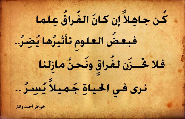 شعر فراق