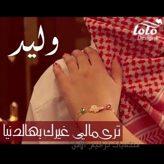 صور اسم وليد مزخرف