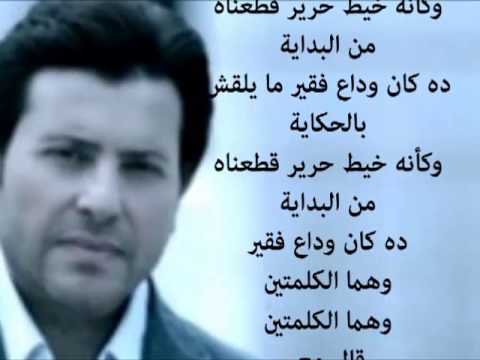 صور مكتوبه هاني شاكر