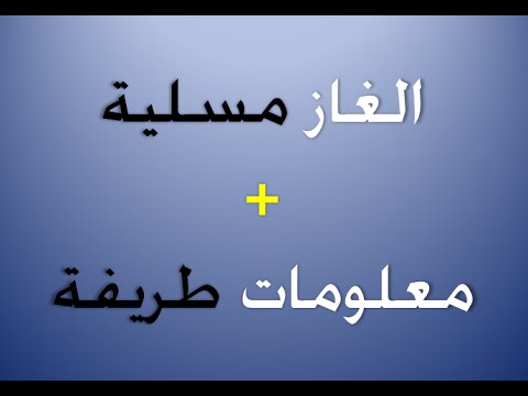 اسئلة ذكاء للكبار