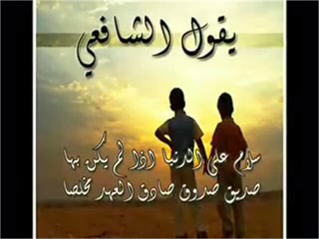 عبارات للاصدقاء الاوفياء - كلام معبر للمقربين من روحك 21084 4