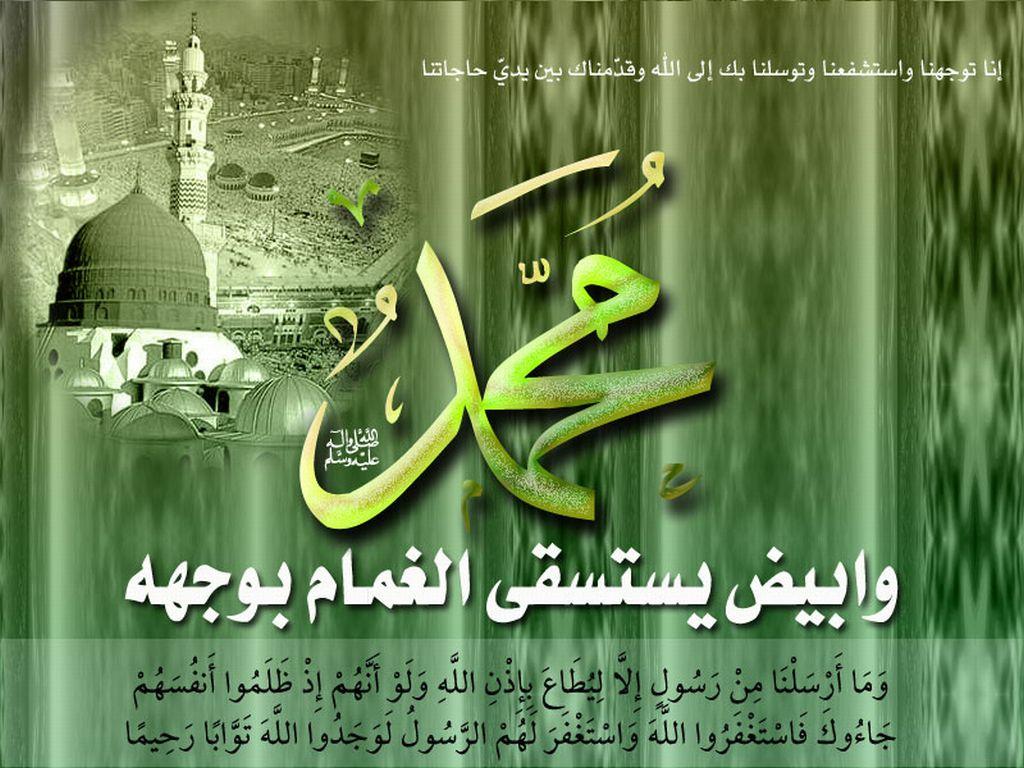 بمناسبه المولد النبوى الشريف 2019 خلفيات المولد النبوي الشريف