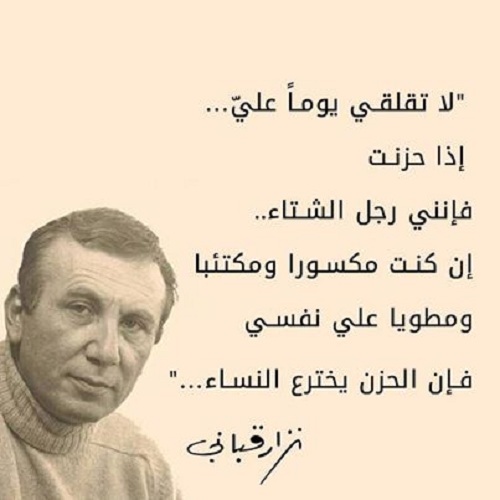 الشتاء اقوال حكم