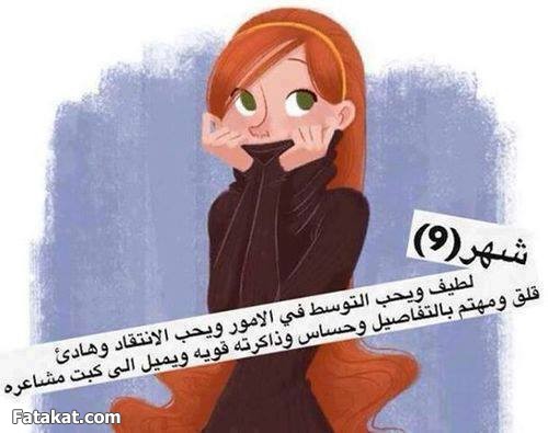 عيوب مواليد شهر 9 , صفات مواليد شهر سبتمبر