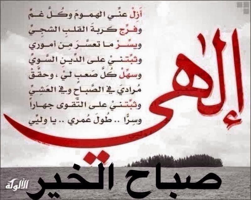 صور صباح - اجمل خلفيات صباحيه 144147 5