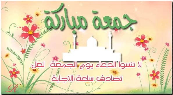 الجمعة المباركة D1186D03F9D628A96406F096E6E52Abf