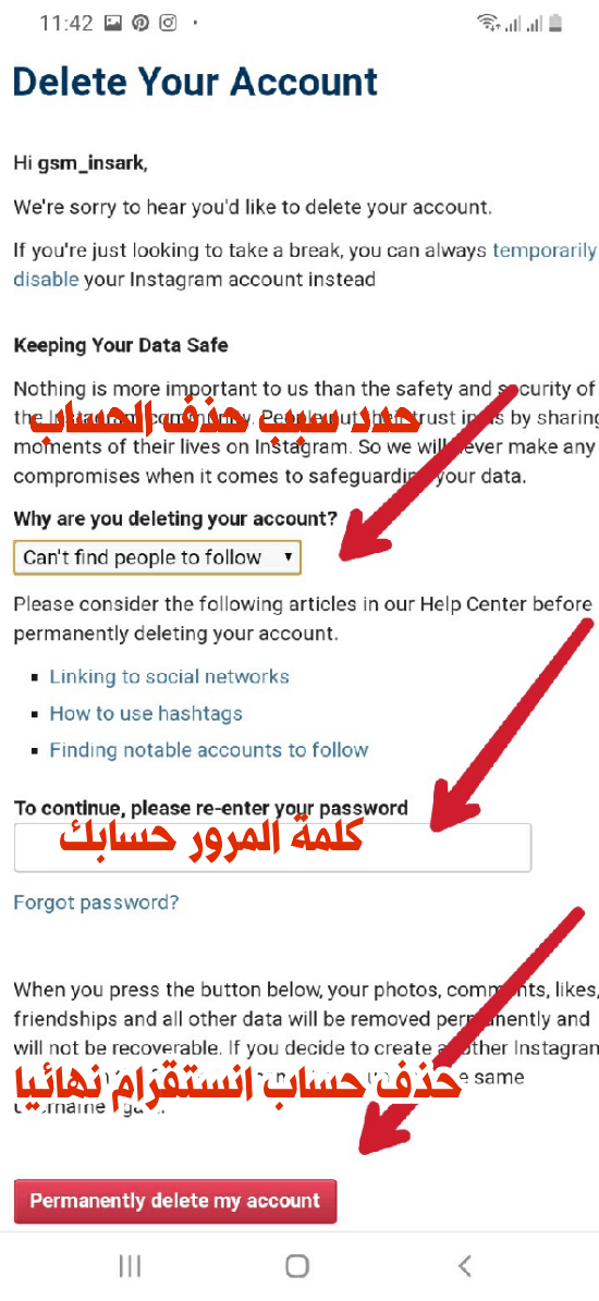 كيف احذف حسابي في انستقرام نهائيا ، طريقة ولا اسهل Unnamed File 5