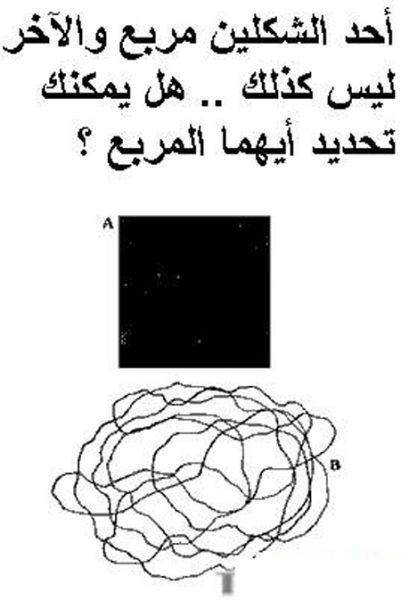 الغاز وحلولها بالصور - صورة لغز مع الحل 20160629 205