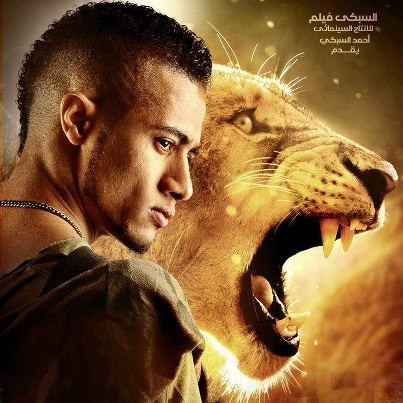 فيلم قلب الاسد 2024 , صور من فيلم قلب الاسد