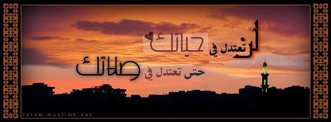 من متى فرضت الصلاه - 20160808 1401