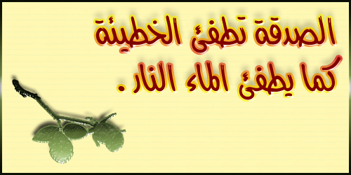 والله سمعت كتير عن فوائد الصدقة بس مكنتش اتوقع انها كدة - فوائد الصدقة للحي والميت 68423 1