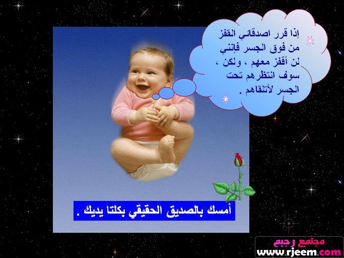 بيت شعر للصديق الوفي