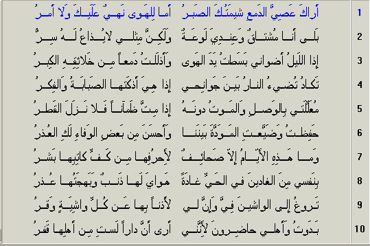 شعر غزل المتنبي - اشعار الجاهلية 20160715 53