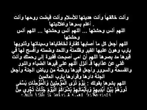 ادعية وكلام جميل للاموات 20160720 3398