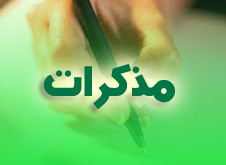 مذكرات السنة الثالثة ابتدائي