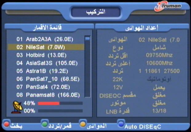 طريقة برمجة روابط القنوات 16900 2