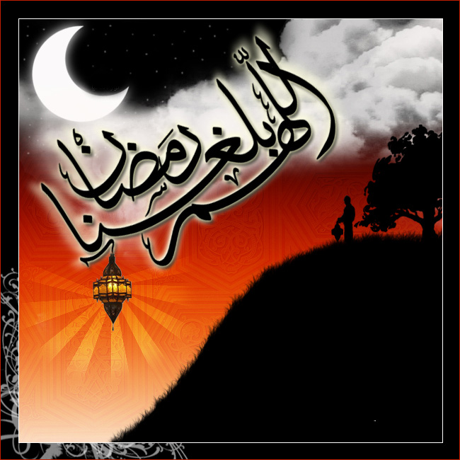 صور عن رمضان الكريم 244001 11