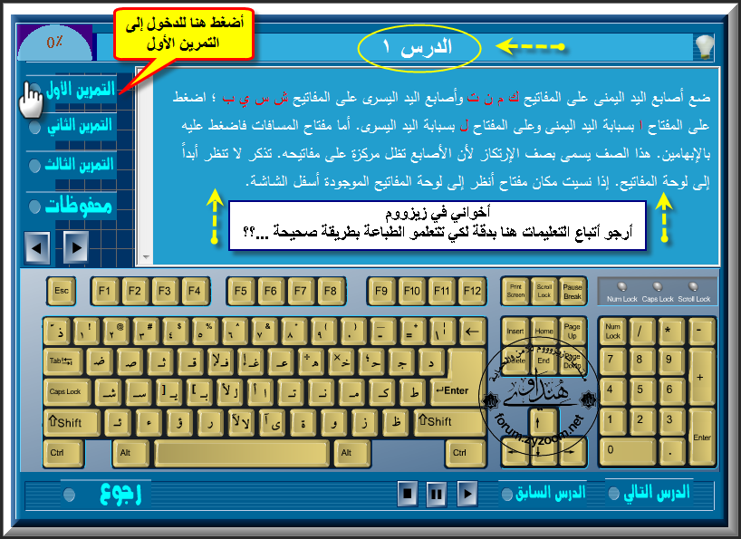 تعليم الكتابة على الكمبيوتر باللغة العربية 146196