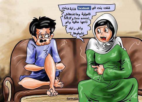 صور مضحكة جزائرية , صور مضحكة كاريكاتير