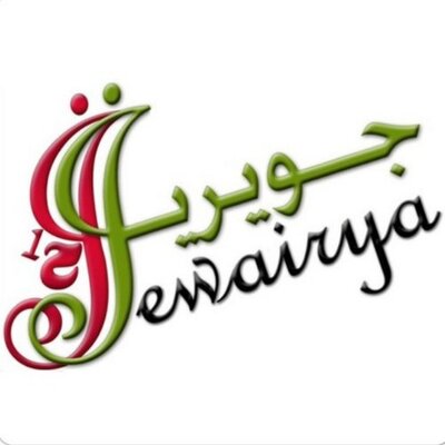 اسم جويرية 20241