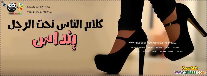 اغلفه للفيس عليها عبارات روشه 131246 1