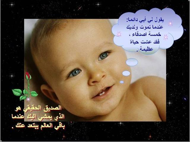 شعر للاصدقاء 29854 3